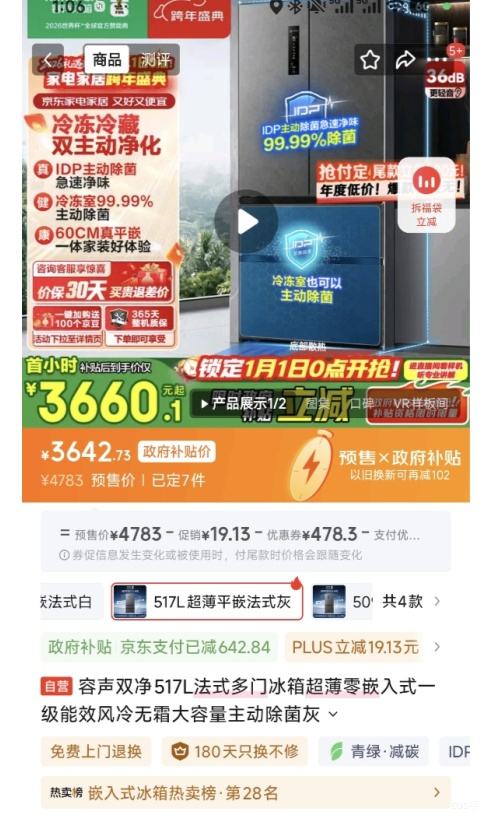 Ԥ�ۡ�PLUS������ 517�� ��ʽ���ű��� BCD-517WD2MPQLA�Ż�֤��