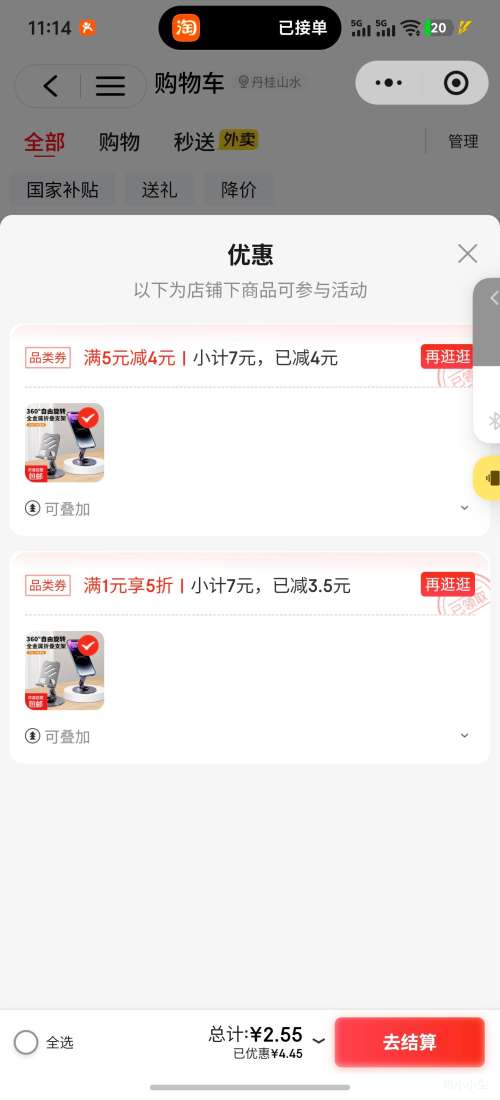 ȫ������ת�ֻ�֧�� ����ƽ��֧�� ƻ��17 iPad֧�ż� �Ż�֤��