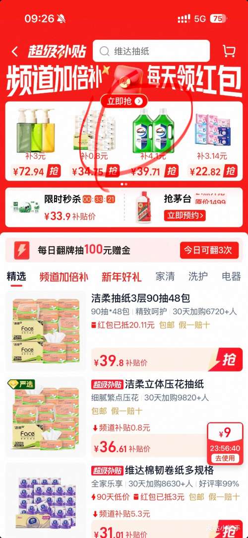 88VIP������ ��ֽ ����ѹ�����ֽ 3��90�� 48��ʵ��װ �����������ֽ�Ż�֤��