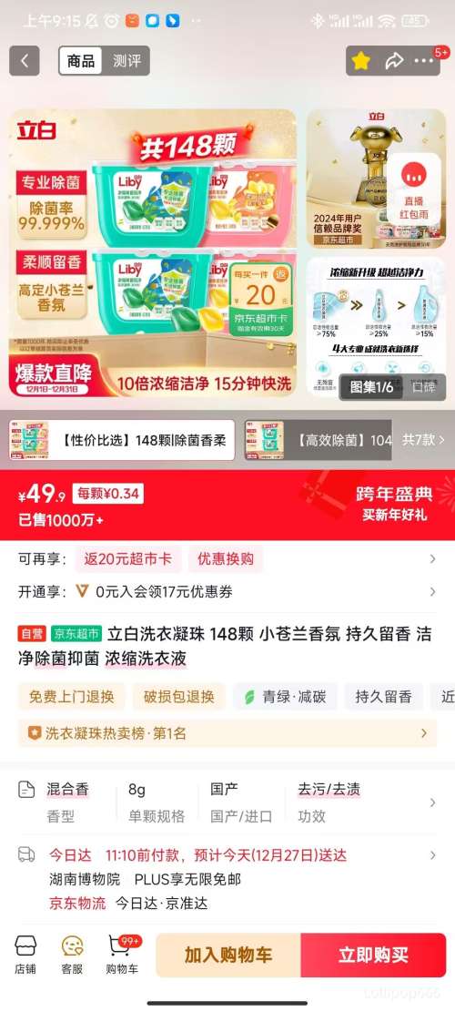 PLUS������ ϴ������ 148�� С������� Ũ��ϴ��Һ �־����� �����־��Ż�֤��