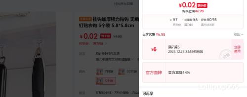 �Ӻ�ǿ��ճ�� �޺�͸���������¹� 5��װ 5.8*5.8cm�Ż�֤��