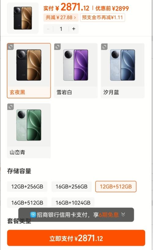 ������REDMI K80  12+256GB�Ż�֤��