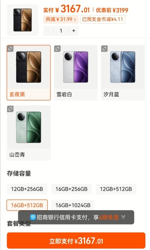������REDMI K80  12+256GB�Ż�֤��