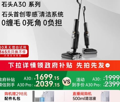 Roborock ʯͷ A30 ����ϴ�ػ��Ż�֤��