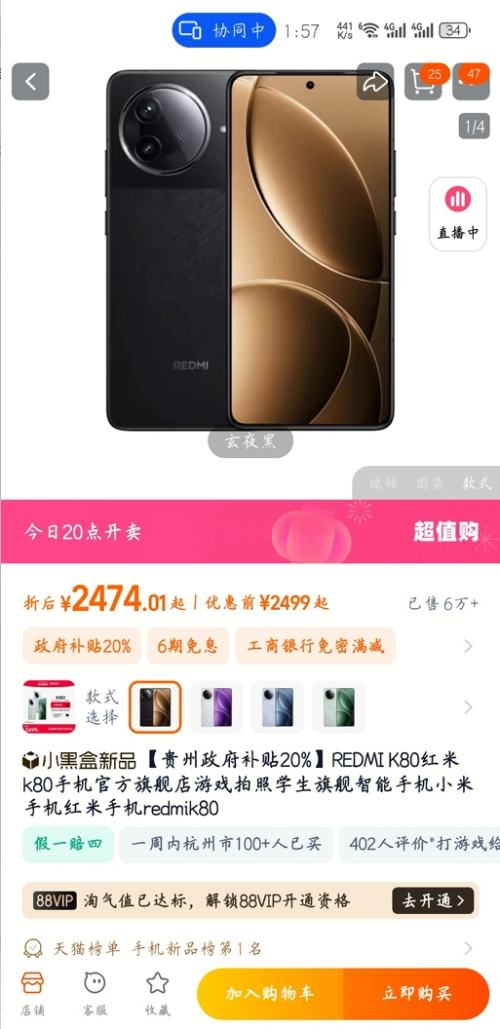 ������REDMI K80  12+256GB�Ż�֤��
