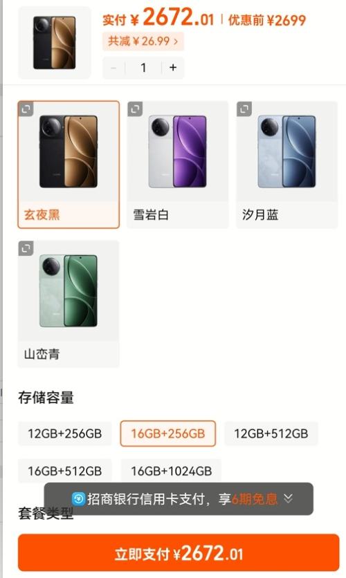 ������REDMI K80  12+256GB�Ż�֤��