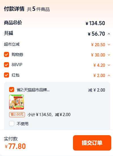 88VIP���踣����Want Want ���� ��ʳƷѩ�� 400g*5���Ż�֤��