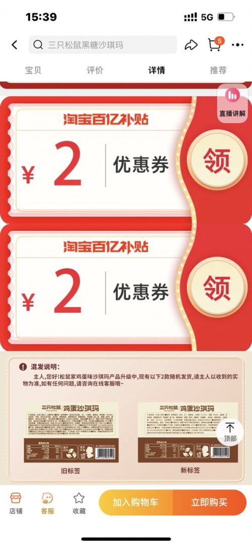 Three Squirrels ��ֻ���� ɳ���� 360g�Ż�֤��