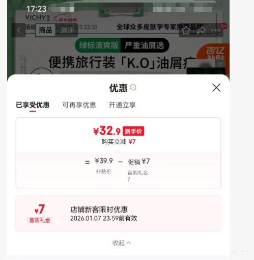 VICHY ޱ�� 1%������ȥмϴ��ˮ �̱� 50ml*3֧װ�Ż�֤��