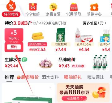 ���� �ؼ��Ƽ� ��3.9-3Ԫȯ��ÿ��10/14/20������Ż�֤��