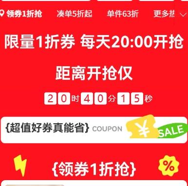 ÿ��20�㣺�����̳� ?��������? �������� 1���Ż�ȯ�Ż�֤��