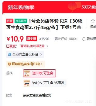 1�Ż�Ա�� ����ʳ���� 30ö2.7��45g/ö �������鿨�Ż�֤��