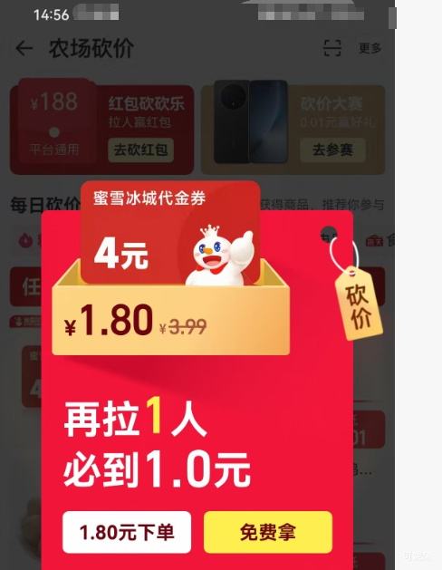 ��ѩ���� ����ˮ ����4Ԫ����ȯ�Ż�֤��