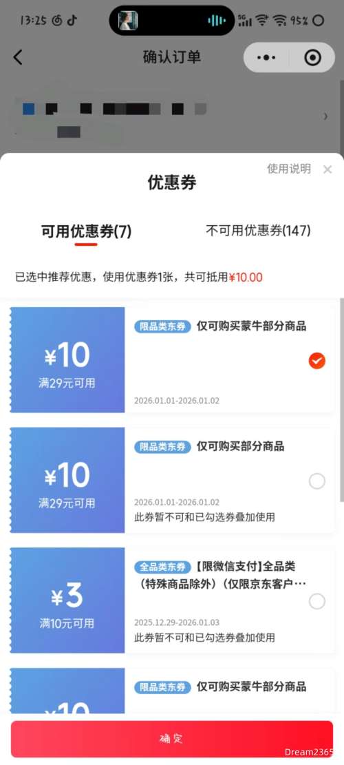 ΢��С������ţ �����ζ����ԭζ 200g*16��*1���Ż�֤��