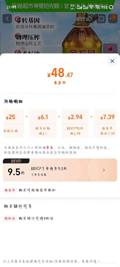 88VIP�������� ���������ʳ���� 5L*1Ͱ�Ż�֤��