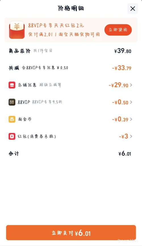 ����� Ұɽ��ζ����˿ 48g*10���Ż�֤��