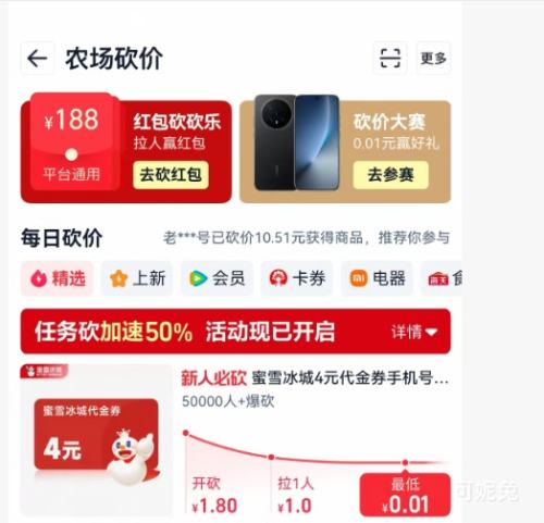 ��ѩ���� ����ˮ ����4Ԫ����ȯ�Ż�֤��