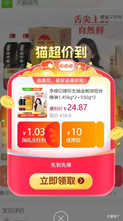 �콵���88VIP������� �����������������װ 1.45kg*2+550g*2�Ż�֤��