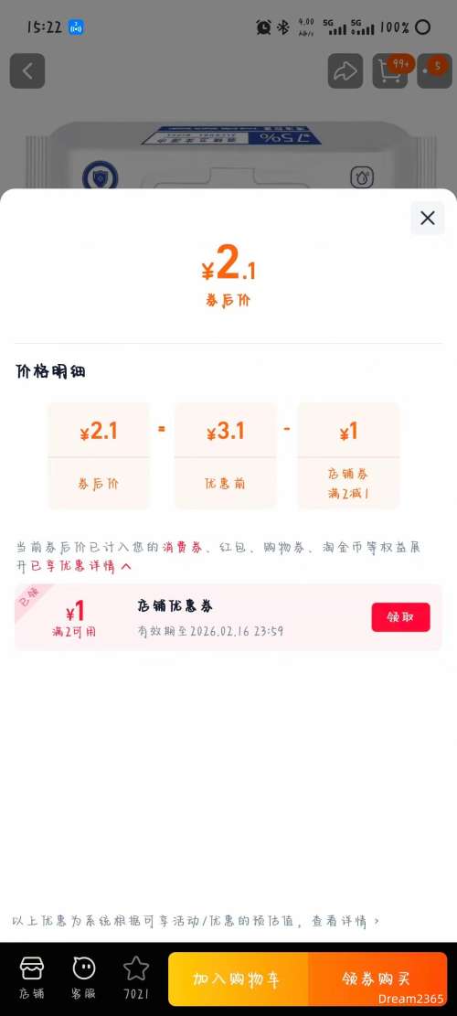 ���� ��75�Ⱦƾ�����ʪ�� 80��*1���Ż�֤��