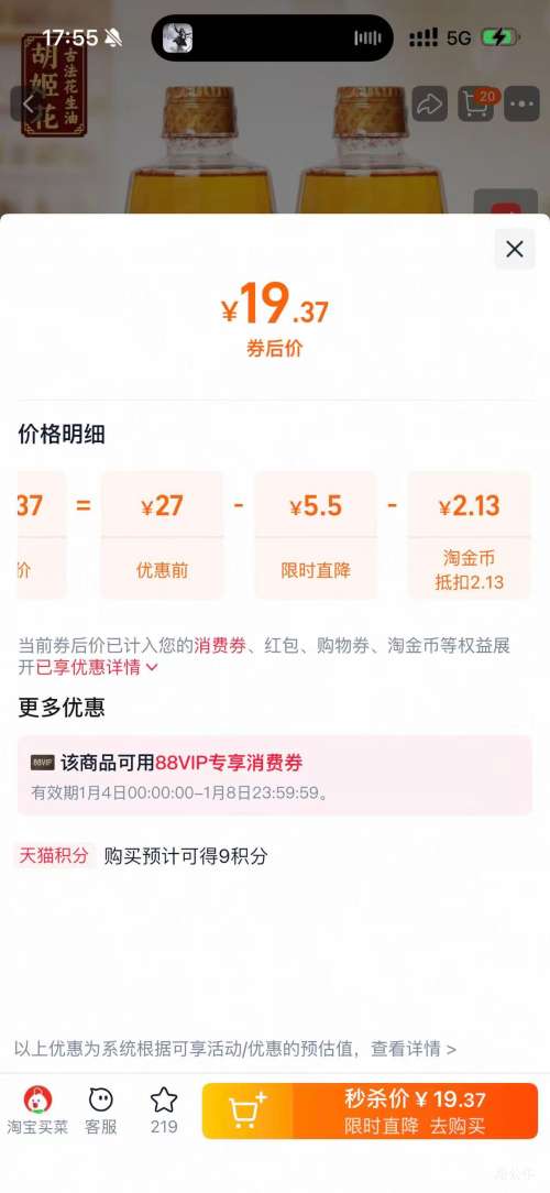 ������ �ŷ�Сե������ 400ml*2ƿ �Ż�֤��