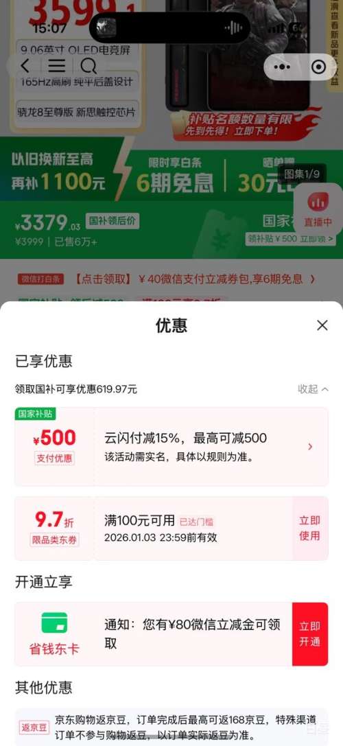 �ٽ��ۣ�Ŭ���� ��ħ�羺ƽ��3Pro 9.06Ӣ�� 12GB+256GB 뮷�͸�������Ż�֤��