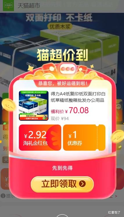 �콵���88VIP������ A4ֽ��ӡֽ˫���ӡ��ֽ�ݸ�ֽ 2000���Ż�֤��