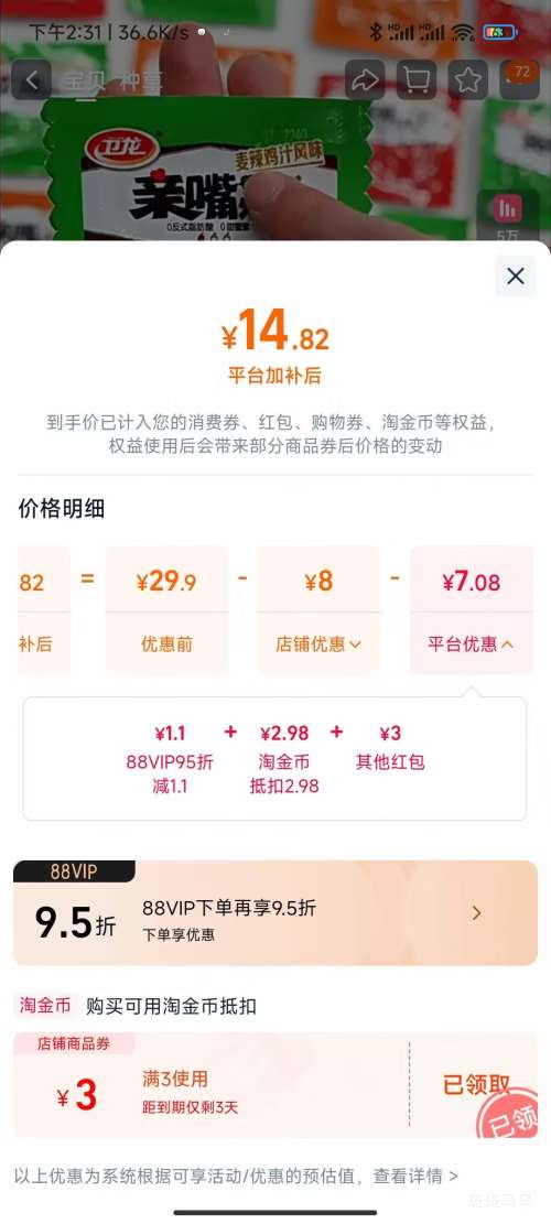 ���� ������ʳ��� 782g Լ68С���Ż�֤��