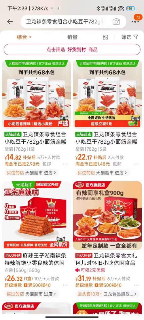 ���� ������ʳ��� 782g Լ68С���Ż�֤��