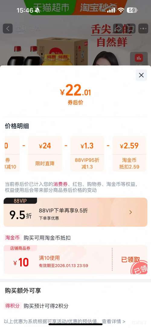 �콵���88VIP������� �����������������װ 1.45kg*2+550g*2�Ż�֤��