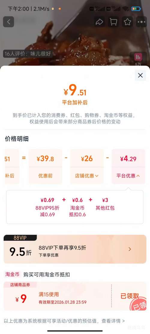 �����򣺼����  ���·� �㹽ţ�⽴+���ţ�⽴ 2ƿ�Ż�֤��