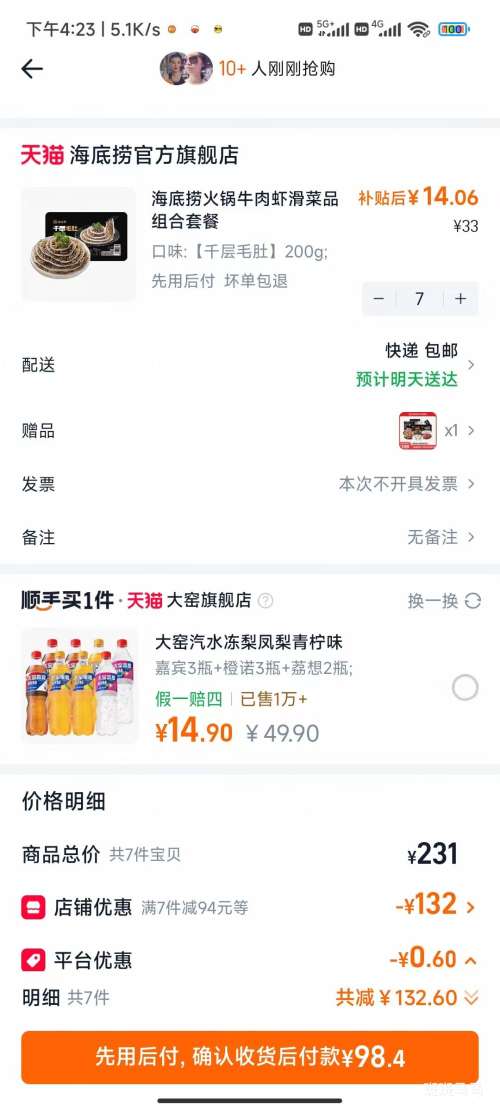 ������  ţ��ë��Ϻ��������� ��ѡ7��+��1�� �Ż�֤��