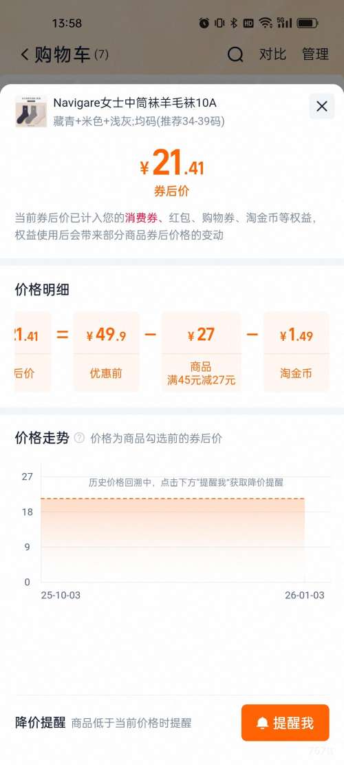 Navigare�����С���� Ůʿ��Ͳ�Ӻ���ë�� 3˫ �Ż�֤��