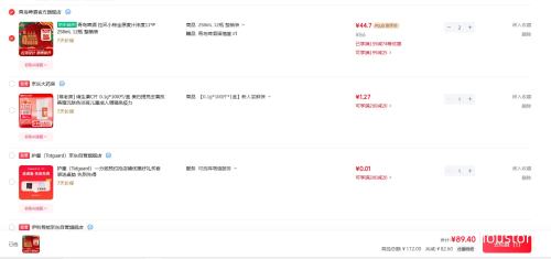 PLUS���ൺơ�� ����С�ؽ� ԭ��֭Ũ��11��P 258mL 12ƿ ����װ ��������500ml*4�Ż�֤��