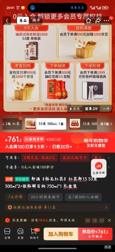 �ɾ� �컨��15+��ԣ����� 53�� ������ 500ml 1���Ż�֤��