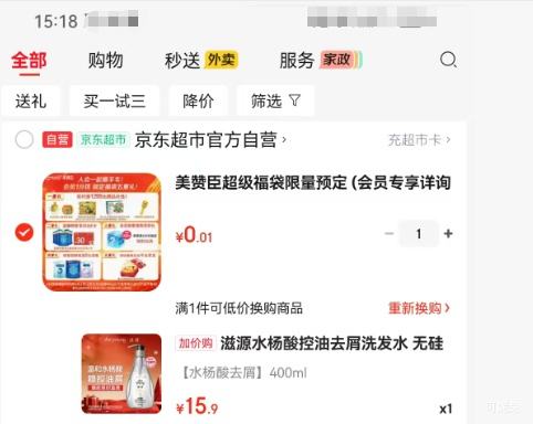 ��Դ ˮ�������ȥмϴ��ˮ �޹��� 400ml�Ż�֤��