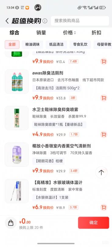 �ٽ��ۡ��軻����ˮ��ʿ Ь�ӳ�������ɱ��Ь������� 220ml ���ų������Ż�֤��