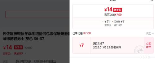 ������ ����Ь ��ʿ �ﶬ�� ��Ƥ�� ������ů���� �Ż�֤��