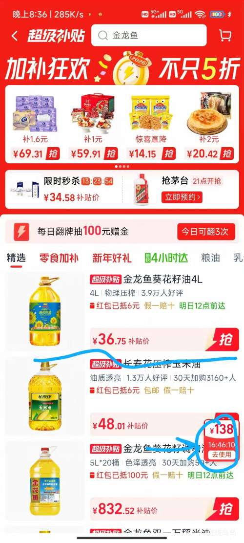 �ٽ��ۣ������� ��������������� 4LͰװ  �Ż�֤��