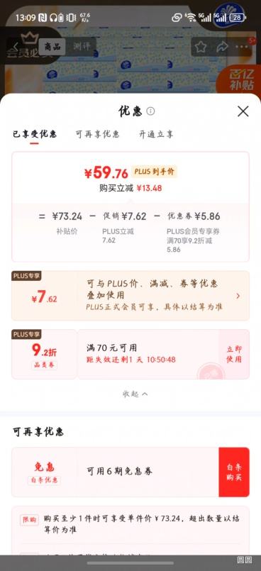 �ٽ��ۣ�Vinda ά�� ϸ��110�� 3��XS�� ��ֽ 60���Ż�֤��