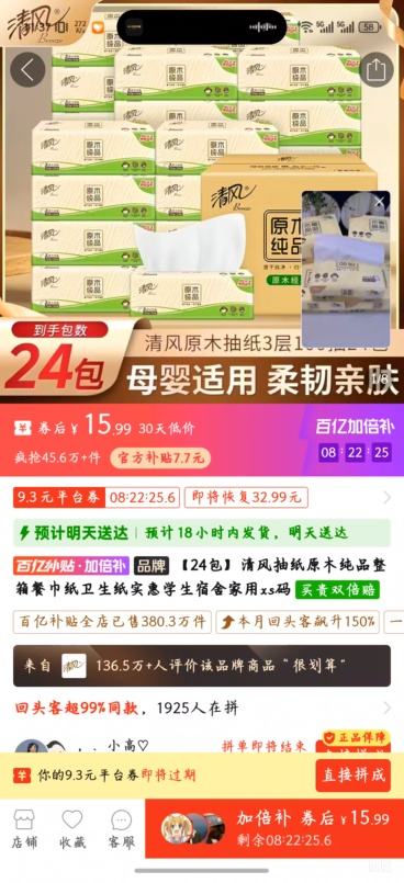 ��������� ��ֽԭľ��Ʒ ����ͽ�ֽ xs�� 24��  �Ż�֤��