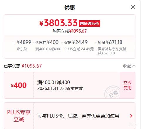 ���� ս66 14Ӣ�� 2025 ����7 H 255 16G 1T 2.5K��  �Ż�֤��