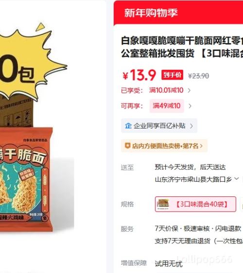 ���� ���Ըɴ��� ��ʽ��ζ 3��ζ���40���Ż�֤��