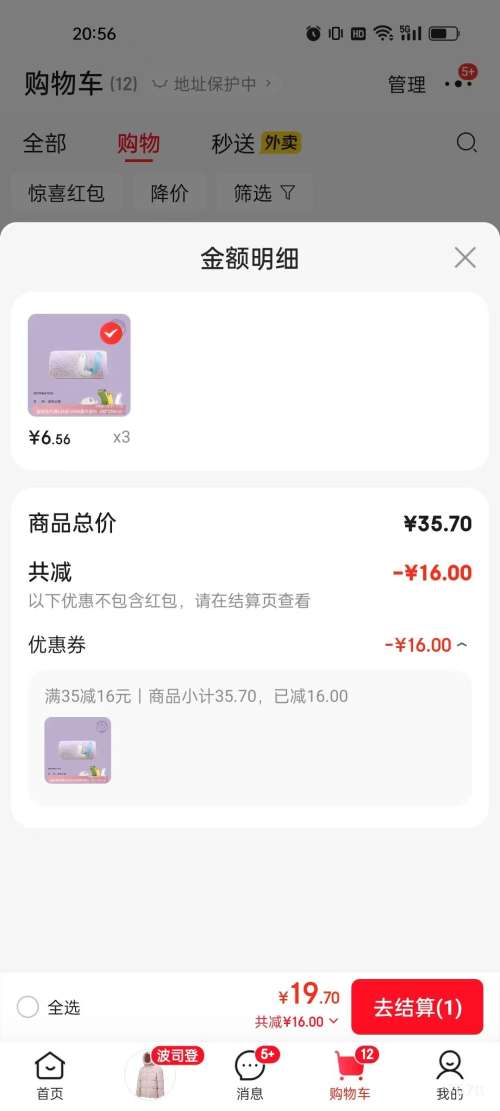 ���� 10A�������޶�ͯë�� ������ 3�� 19.7������6.57���Ż�֤��