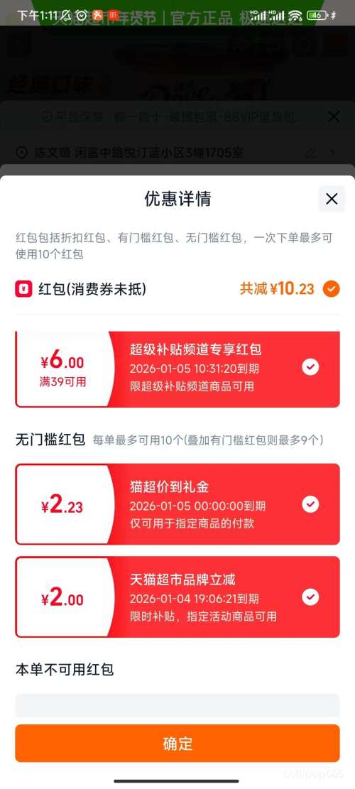 �ٽ��ۡ��콵���88VIP����ܽ ˿������ţ���ɿ���234g*2���Ż�֤��