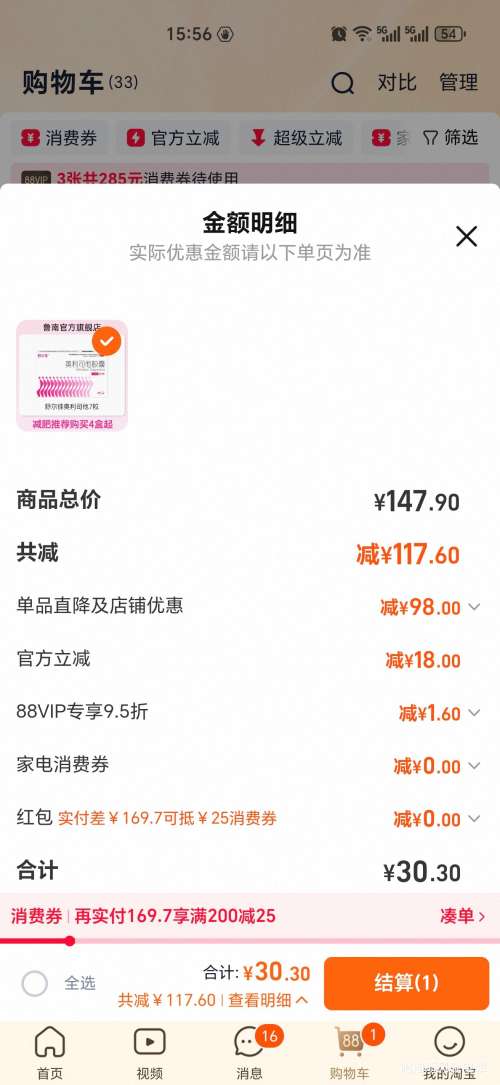 88VIP������� ����˾�����ʽ��� 7��x3�� ��21���Ż�֤��