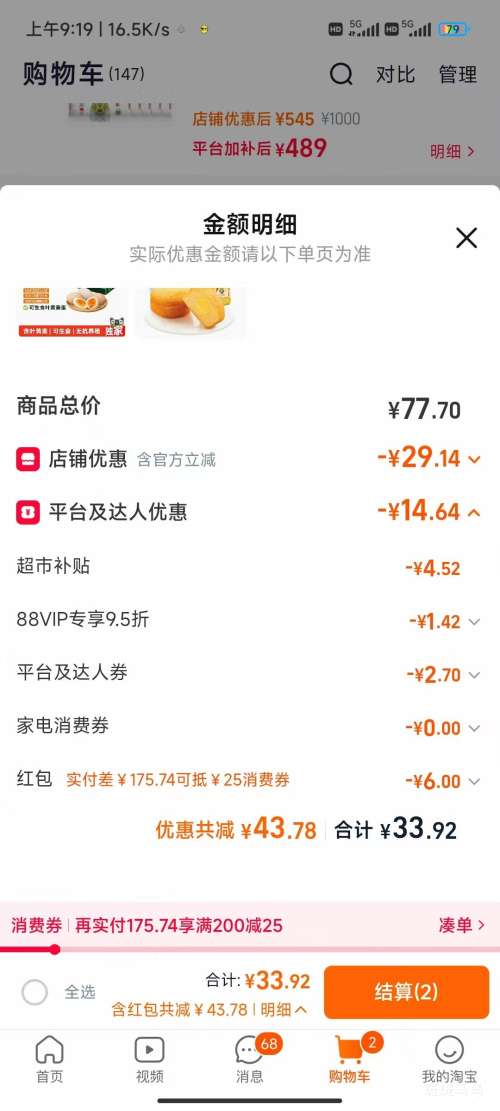 ����ѡ���������� ����ʳҶ���ؼ��� 50g*30ö  �Ż�֤��