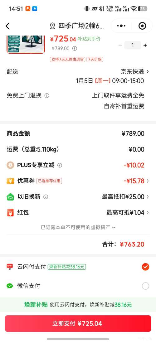 PLUS��̩̹���� P2710R2+ 27Ӣ����ʾ�� 235Hz�Ż�֤��