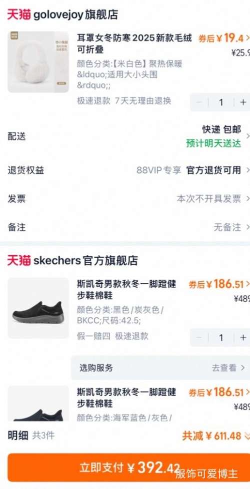 88VIP��˹���� 2025�ﶬ�¿���һ�ŵŽ���Ь ������Ь ��ĥ�� 2���Ż�֤��