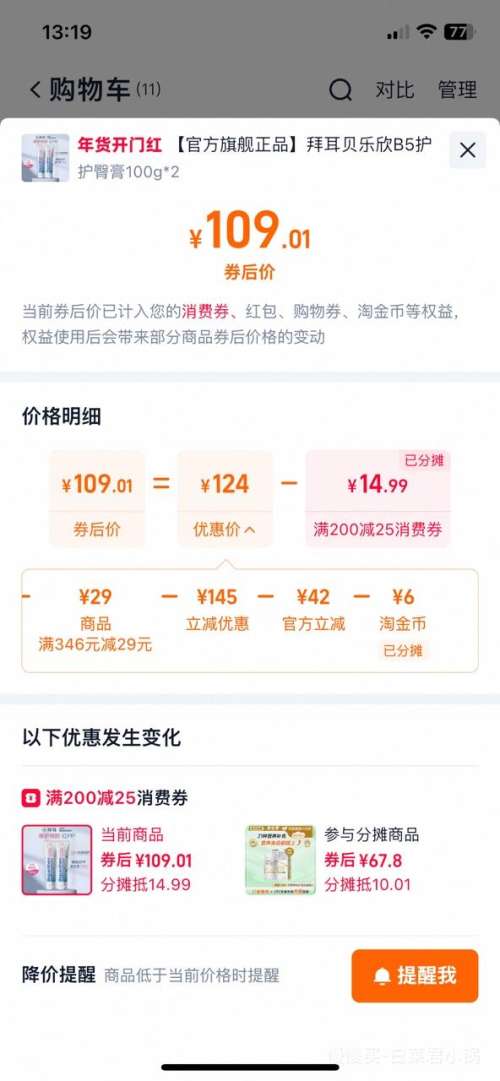 88VIP���ݶ� ������B5���θ� Ӥ������ƨƨ˪ 100g*2֧�Ż�֤��