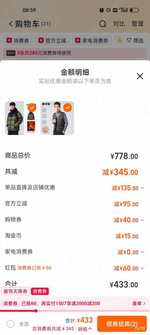 ������88VIP���콵������� ��ɽ���޷� �Ӻ�  ��Ůװ�����Ż�֤��